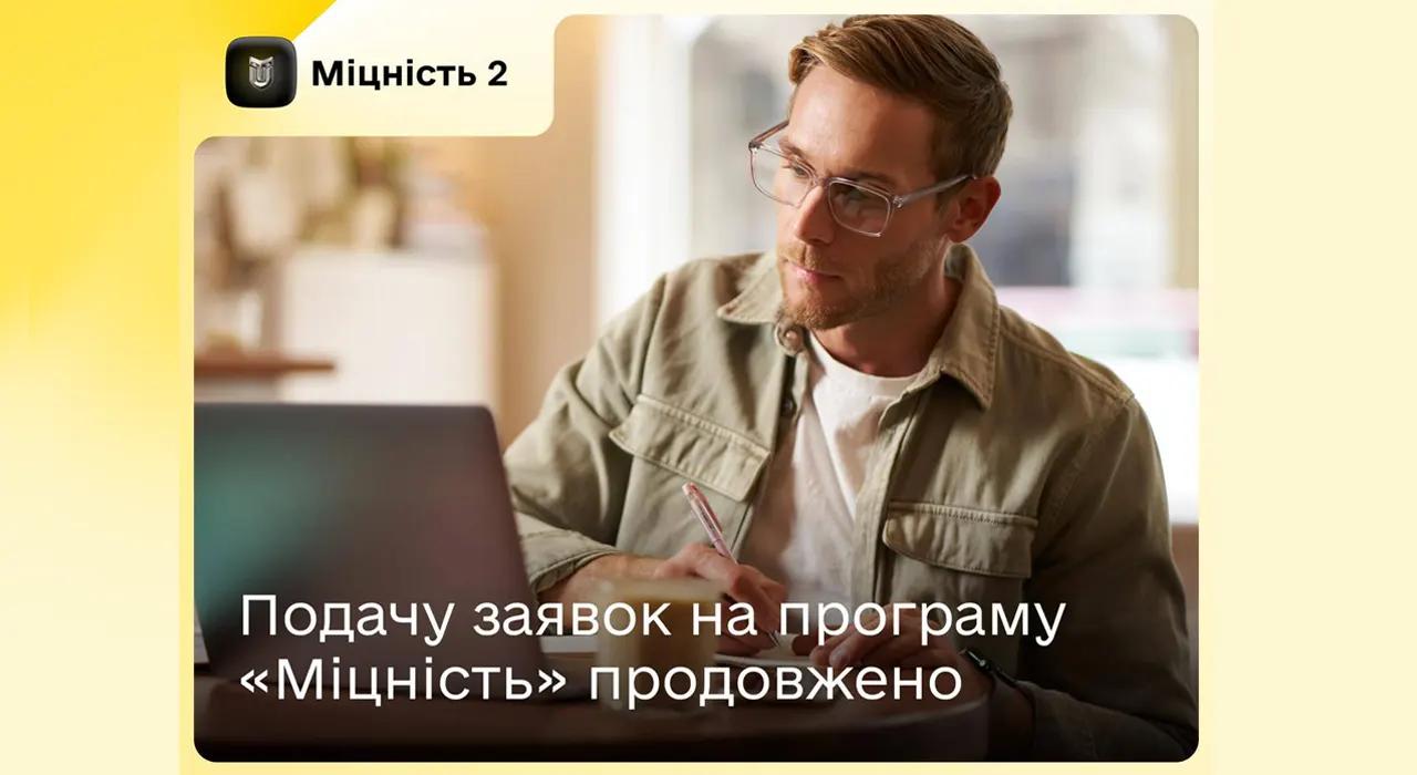 Українці можуть отримати до 12,7 млн грн на розвиток бізнесу — деталі програми.