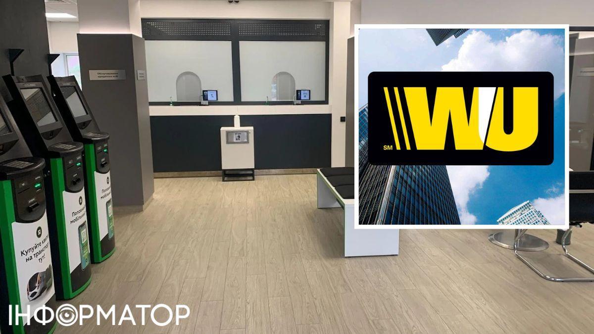 ПриватБанк відмовляє у видачі переказу Western Union - реакція фінансової установи.