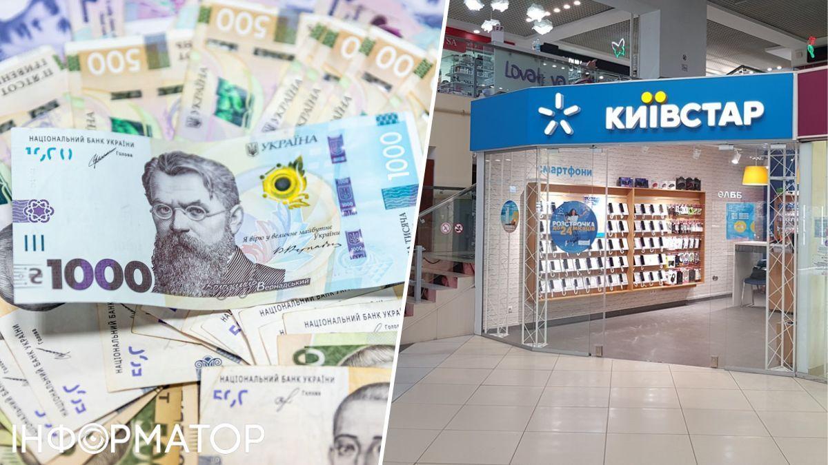 Жінці заблокували номер Київстар і видали кредити на 64 600 гривень. Яке рішення ухвалив суд?