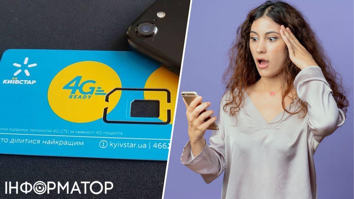 Жінці перевипустили SIM-карту Київстар, і з її банківських рахунків зникло понад 100 тисяч гривень - яке рішення ухвалив суд?