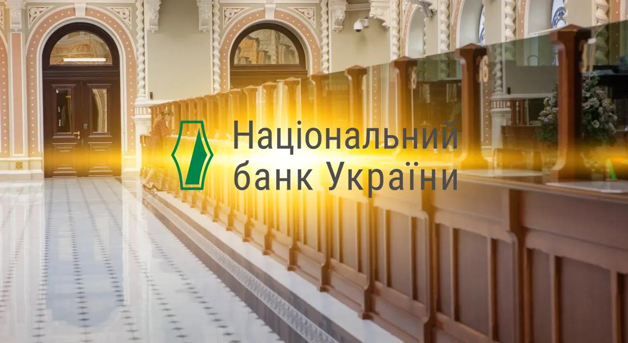 Національний банк позбавив чотири небанків частини ліцензій.