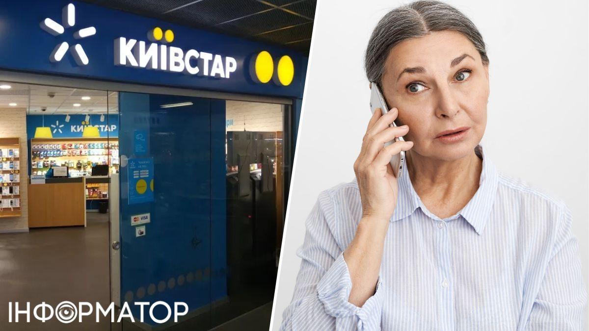 Пенсионерка неожиданно оказалась в минусе и попросила Киевстар списать долг. Вот как отреагировала компания.