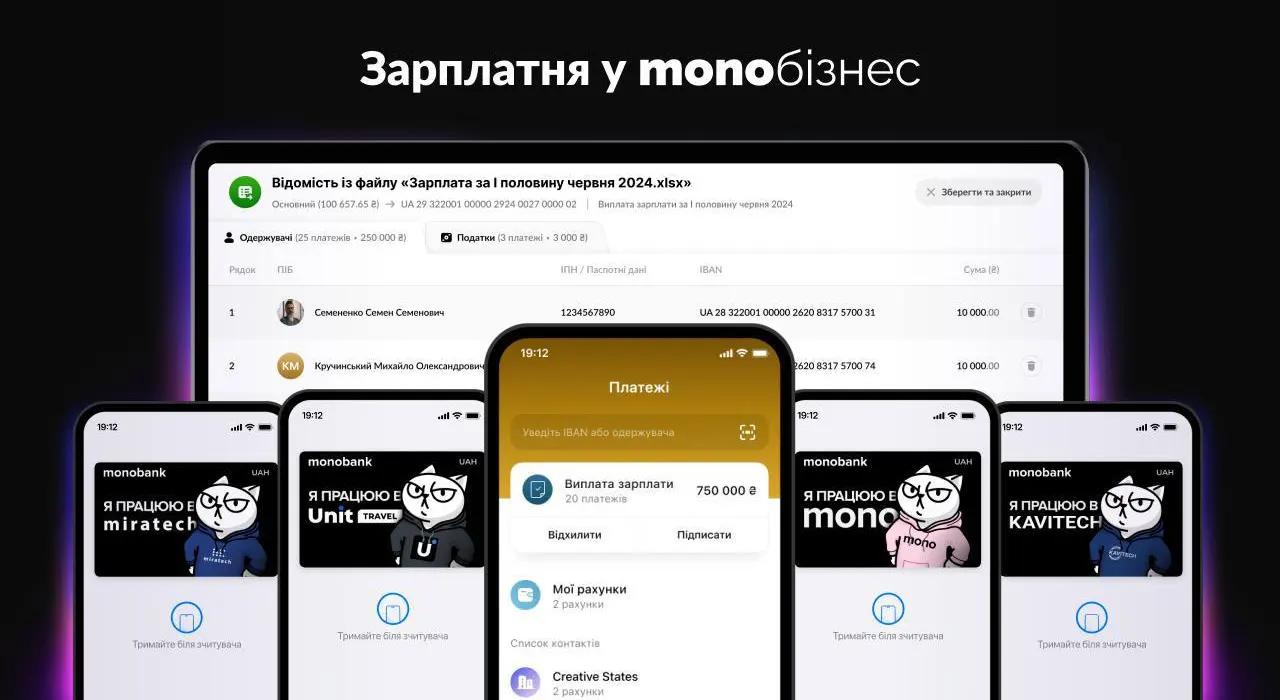 Monobank представил новый инструмент для своих пользователей.